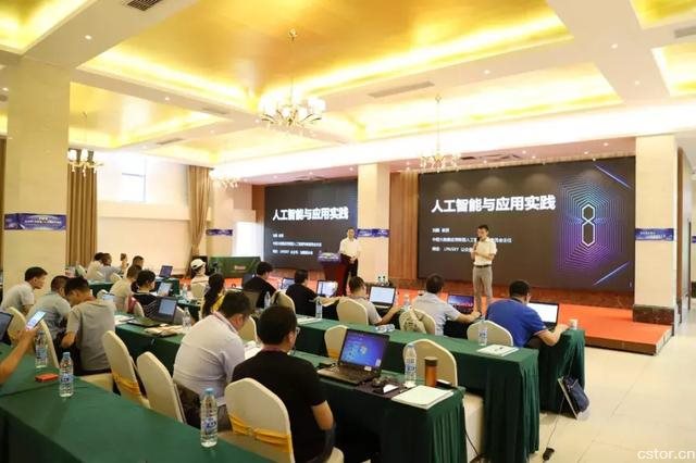 全國(guó)高校人工智能師資深入實(shí)戰(zhàn)培訓(xùn)班正式開(kāi)班
