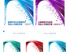 新批準(zhǔn)的大數(shù)據(jù)專業(yè)怎么建？云創(chuàng)大數(shù)據(jù)提供全套免費(fèi)服務(wù)