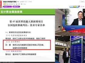 2.9萬熱度！劉鵬教授為湖北工匠職業(yè)技能提升平臺(tái)作直播報(bào)告