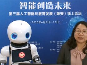 劉鵬教授在第三屆人工智能與教育發(fā)展（雄安）線上論壇作報(bào)告