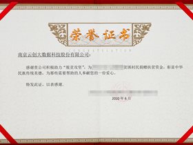 繼疫情捐助之后，云創(chuàng)大數(shù)據(jù)為新疆脫貧攻堅(jiān)貢獻(xiàn)一己之力！