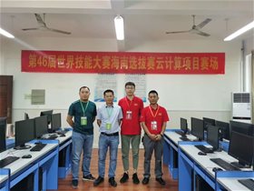 云創(chuàng)大數(shù)據(jù)助力世賽海南選拔賽云計算項目