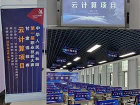 云創(chuàng)大數(shù)據(jù)助力全國技能大賽甘肅選拔賽云計算項目