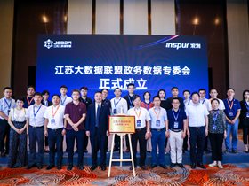 云創(chuàng)大數(shù)據(jù)榮膺“江蘇大數(shù)據(jù)聯(lián)盟政務(wù)數(shù)據(jù)專委會副主任單位”